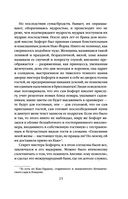 Эпоха невинности — фото, картинка — 25