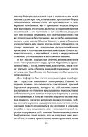 Эпоха невинности — фото, картинка — 26