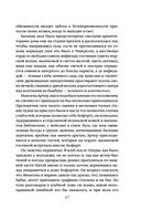 Эпоха невинности — фото, картинка — 27