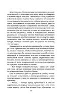 Эпоха невинности — фото, картинка — 29