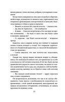 Эпоха невинности — фото, картинка — 30