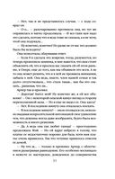 Эпоха невинности — фото, картинка — 31