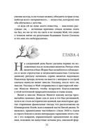 Эпоха невинности — фото, картинка — 32