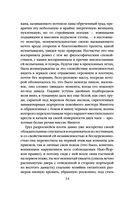 Эпоха невинности — фото, картинка — 34