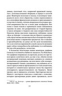 Эпоха невинности — фото, картинка — 35