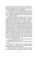 Эпоха невинности — фото, картинка — 36