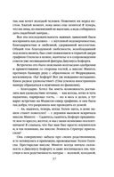 Эпоха невинности — фото, картинка — 37