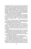 Эпоха невинности — фото, картинка — 38