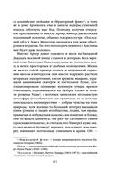 Эпоха невинности — фото, картинка — 41