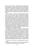 Эпоха невинности — фото, картинка — 42