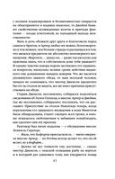 Эпоха невинности — фото, картинка — 43