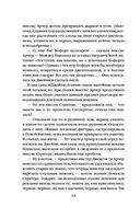 Эпоха невинности — фото, картинка — 44