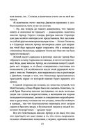 Эпоха невинности — фото, картинка — 45