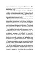 Эпоха невинности — фото, картинка — 46