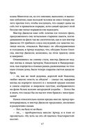 Эпоха невинности — фото, картинка — 47