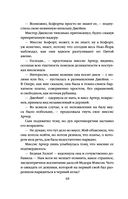 Эпоха невинности — фото, картинка — 48