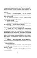 Эпоха невинности — фото, картинка — 49