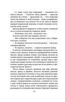 Эпоха невинности — фото, картинка — 50