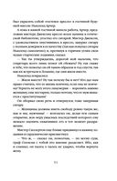 Эпоха невинности — фото, картинка — 51