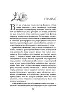 Эпоха невинности — фото, картинка — 52