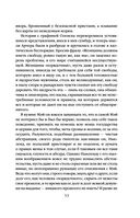 Эпоха невинности — фото, картинка — 53