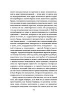 Эпоха невинности — фото, картинка — 54