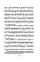 Эпоха невинности — фото, картинка — 55