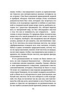 Эпоха невинности — фото, картинка — 56