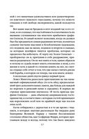 Эпоха невинности — фото, картинка — 57