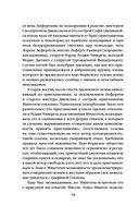 Эпоха невинности — фото, картинка — 58