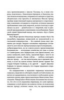 Эпоха невинности — фото, картинка — 59