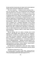 Эпоха невинности — фото, картинка — 60