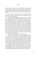 Хвостономика. Успешный бизнес без клыков и когтей — фото, картинка — 17