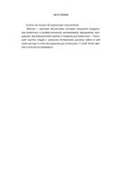 Хвостономика. Успешный бизнес без клыков и когтей — фото, картинка — 18