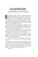 Хвостономика. Успешный бизнес без клыков и когтей — фото, картинка — 19