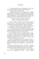 Хвостономика. Успешный бизнес без клыков и когтей — фото, картинка — 20