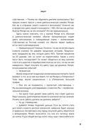 Хвостономика. Успешный бизнес без клыков и когтей — фото, картинка — 21