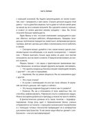 Хвостономика. Успешный бизнес без клыков и когтей — фото, картинка — 22