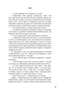 Хвостономика. Успешный бизнес без клыков и когтей — фото, картинка — 25