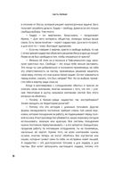 Хвостономика. Успешный бизнес без клыков и когтей — фото, картинка — 26