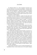 Хвостономика. Успешный бизнес без клыков и когтей — фото, картинка — 28