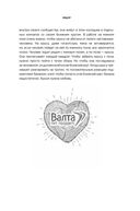 Хвостономика. Успешный бизнес без клыков и когтей — фото, картинка — 29