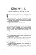 Хвостономика. Успешный бизнес без клыков и когтей — фото, картинка — 30