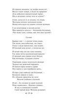 Нам светят звезды золотые. Поэты Серебряного века как переводчики — фото, картинка — 18