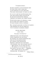 Нам светят звезды золотые. Поэты Серебряного века как переводчики — фото, картинка — 19
