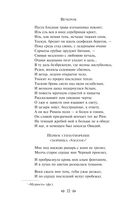 Нам светят звезды золотые. Поэты Серебряного века как переводчики — фото, картинка — 21