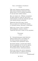 Нам светят звезды золотые. Поэты Серебряного века как переводчики — фото, картинка — 23