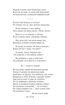 Нам светят звезды золотые. Поэты Серебряного века как переводчики — фото, картинка — 24