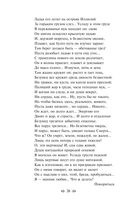 Нам светят звезды золотые. Поэты Серебряного века как переводчики — фото, картинка — 25