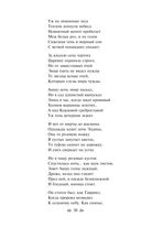 Нам светят звезды золотые. Поэты Серебряного века как переводчики — фото, картинка — 29